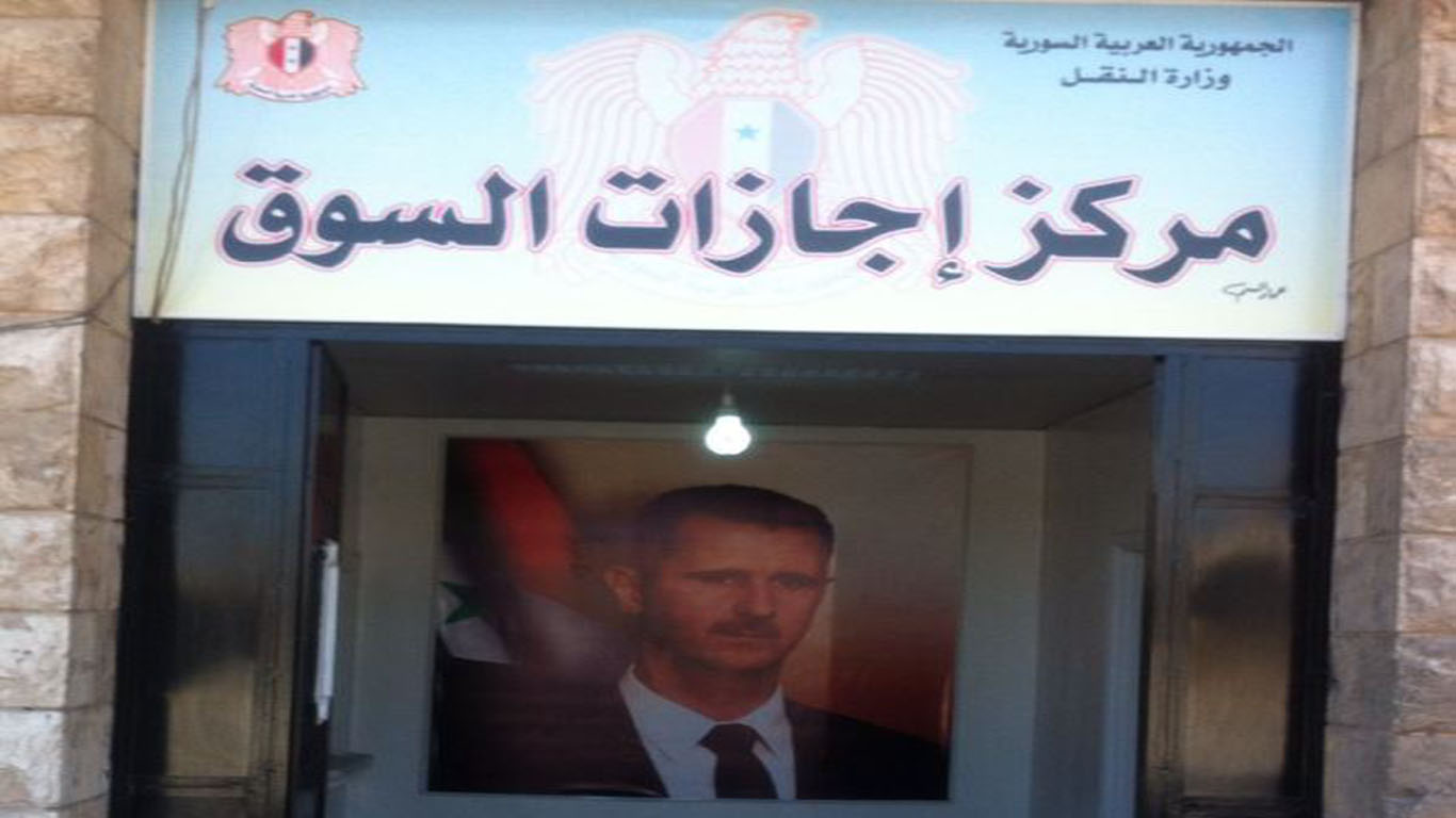 /24/ مدرسة لتعليم قيادة المركبات في دمشق وريفها والقنيطرة و/49/ ألف متقدماً خلال هذا العام